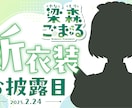 VTuberの方向け！サムネイルお作りします 最短翌日納品！思い通りのサムネイルで動画をアピール！ イメージ4