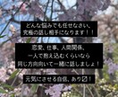 あらゆる悩みの相談相手になります どんな悩みも前向きに！必ず心が軽くなるアドバイスをあなたに！ イメージ1