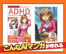 NanoBananaよくわかるマンガ作成術教えます ★AIマンガに挫折中の人必見！★収益化への道はまず作れること イメージ6