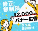 個性的で訴求をわかりやすく！何度でも訂正致します ラフ案提出１日以内に提出させていただきます イメージ1