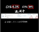 綺麗さ不要！CTR4.3%の手書きバナー制作します 「綺麗なデザイン」にお金を捨てるのは今日で終わりにしませんか イメージ2