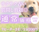 タロットで導く❣️時間制限無しでサクサク占います 終わらないモヤモヤをサクッと❤️恋愛・仕事・人間関係・岐路 イメージ1