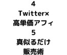 副業が本業を越える時代！取り残されない方法教えます 実践しても良し販売しても良し！秘密の仕組み限定公開 イメージ6