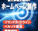 50代からの挑戦を応援！戦略設計でHP作ります 強みが伝わらない悩みをターゲットに届く形へ イメージ1