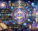 2026年、あなたの物語はここから加速します 2026年霊視×四柱推命×高精度タロットで導く“運命の転換点 イメージ2