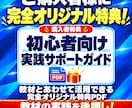 知らないと損！副業初心者向けコピペ在宅副業教えます ほぼコピペだから今日から迷わず始められる！まずは月5万円！ イメージ7