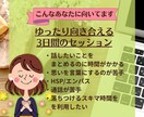 内向的なあなたと共鳴してつづる魂の取説お届けします 明るく生き生きした人生のきっかけに…ゆったり3日間セッション イメージ4