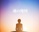 モニター募集★マヤ暦で“人生の地図”を読み解きます 【特別価格500円】メキシコ直伝★人間関係・恋愛・仕事の悩み イメージ4