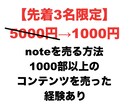 初回★3名限定価格★コンテンツ販売を教えます 商品の作り方/コンテンンツビジネスのやり方 イメージ2