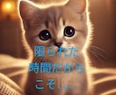 10分間or15分間のみお相手のお気持ち伝えます ☆お急ぎの方・お相手から届くあなたへのお気持ちお伝えします☆ イメージ2