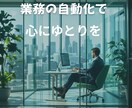面倒なルーティングワークの自動化手伝います 多彩なツールから最適な組み合わせてシステム開発できます イメージ1