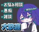 心のモヤモヤ、僕に話してみませんか？お悩み聞きます 約3年、視聴者からの相談に向き合ってきたVTuber イメージ1