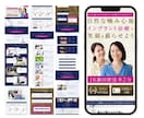 初回限定3万円｜女性起業家専門売れるLP制作します あなたの想いを“売れる言葉とデザイン”に変えます イメージ6