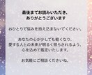 霊視で恋愛・金運・仕事運・人間関係など占います 霊視・復縁・結婚・縁結び・金運・人間関係・仕事・人生・家庭 イメージ6