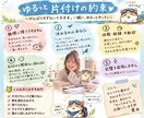 片付けなきゃにゆるっと90分伴走します いつかやらなきゃをゆるっと一緒に無理なく始めませんか？ イメージ4