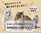 写真を元にあなたのペットのアイコン制作を行います あなたのペットの似顔絵を描きます！リアル調デジタル手描き イメージ1