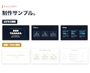 伝わるパワーポイント資料を作成します 構成案3案から選べる｜納期厳守・修正対応 イメージ3
