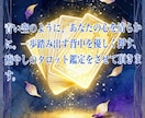 あなたの幸せになる最初の一歩目をタロットで占います 心の雨を晴らし、笑顔の虹を架けるお手伝いをします イメージ2