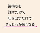 安心して話せる場所！看護と介護の愚痴聞きます 看護師歴20年のベテランがあなたの不安や孤独に寄り添います。 イメージ7