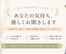 誰にも言えないモヤモヤや不安をお聞きします 女性限定！！安心して話せる時間を大切にしています イメージ1