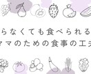 管理栄養士が健康・栄養記事を執筆いたします 栄養指導・管理経験有　生活に落とし込める栄養 イメージ5