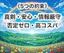 転職面接｜応募者と企業側の両視点でサポートます キャリアカウンセラー＆元面接担当者がお悩み・モヤモヤ整理！ イメージ9