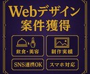 世界観に合った1ページWebサイトを制作します 	スマホ対応／SNS連携／雰囲気重視デザインで集客力UP！ イメージ1