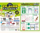 目を引く・行動を促す・成果を生むチラシを制作します 【実績200件超】3月限定特別価格！修正も回数無制限 イメージ3