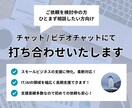 チャット打ち合わせいたします チャット打ち合わせいたします。 イメージ1
