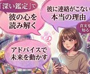 最短1時間【彼の本音】タロットで恋の成就導きます 800文字超の濃密鑑定！誰にも言えない秘密の恋も鑑定します イメージ3