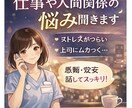 看護師が愚痴や悩みを優しく聞きます 誰にも弱音を吐かない看護師さんへ イメージ4