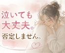 子育て・夫婦関係・愚痴など何でもお聞きします 一人で抱え込まないで。私が、あなたの味方になります。 イメージ3