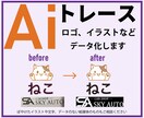 A iデータ化します 安心して任せられるデザインを目指しています イメージ1