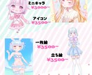 安くてかわいいイラスト描きます アイコン/配信/歌ってみた/動画/グッズ/ゲーム等に！ イメージ2