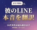 20代男性が彼のLINEの本音を翻訳します 「そっけない」その一言の意味、20代男性が読み解きます イメージ1