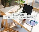 コミュニケーションの悩み、チャットで聞きます 文字だけでOK|職場・マッチングアプリ・性の悩み イメージ4