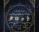 悩み相談をスピリチュアルタロット占いで解決します 職場・深層心理・人間関係・健康　タロット占いで丁寧に解説 イメージ4