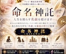 ELIANA神託命名　名前をご提案いたします 高次の叡智より、人生を照らすお名前を考えます イメージ1