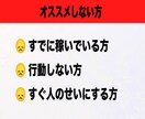 初心者必見！資金0で簡単副業ノウハウを暴露します 丸パクリOK❗️ラクしたい人専用㊙️マニュアルを公開 イメージ8