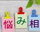 離婚・再婚経験者があなたの気持ちに寄り添います 夫婦関係の悩み、こっそり話してみませんか イメージ1