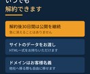 ホームページの運用・編集をお手伝いします 編集画面つき｜サーバー・SSL・障害対応まで込みの運用プラン イメージ3