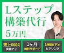先着5名限定｜5万円でLステップ構築代行を行います Lステップを始めたいけど、よくわからないあなたへ イメージ1