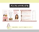先着5名★最低価格　パンフレット全般制作します 修正3回無料！リーフレット・会社案内・メニュー等何でも対応 イメージ4