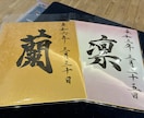ビデオチャットでオンライン書道レッスンいたします 専門的に学んだ書道家がマンツーマンで書道レッスン イメージ5