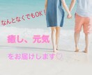 なんとなくでもok！癒し、元気をお届けします ただただのんびりお話しませんか。まったりしていこ〜！！ イメージ1