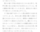 お試し価格　ゲーム/アニメシナリオ執筆します あなた様の想いを形にします。出版経験あり イメージ3