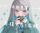 永続専業トレーダーへなる方へ進行手助け致します どこへ行ってもお答えに辿り着けない方へ♪ イメージ1