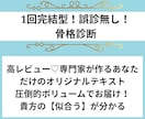 高評価♡❌プロ診断士監修❌骨格診断解説します 認定【1級診断士】が貴方への診断資料を格安で作成します‼️ イメージ3
