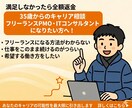 フリーランスITコンサルPMOの相談乗ります 「脱・会社員！収入と裁量を自分の手に」 イメージ1