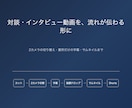 対談・インタビュー動画を伝わる形に編集します 2カメラの切り替え・要所だけの字幕・サムネイルまで イメージ1